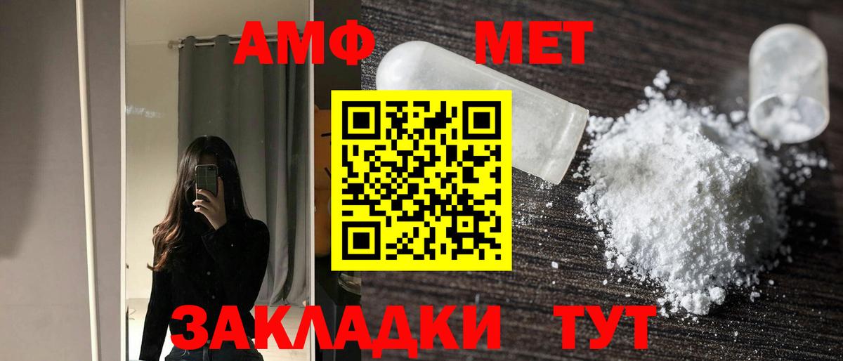 Амфетамин 98% Усть-Илимск