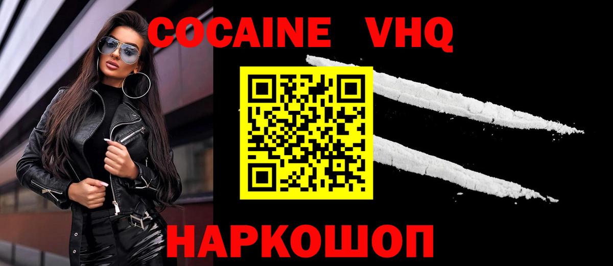 Кокаин FishScale Усть-Илимск