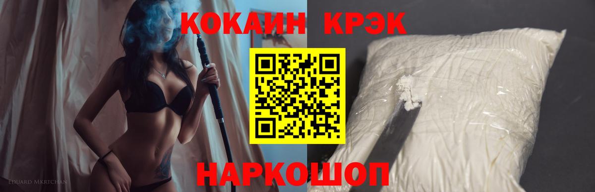 Кокаин 97%  COCAIN  Вход с VPN  Усть-Илимск  КОКАИН 97% 
