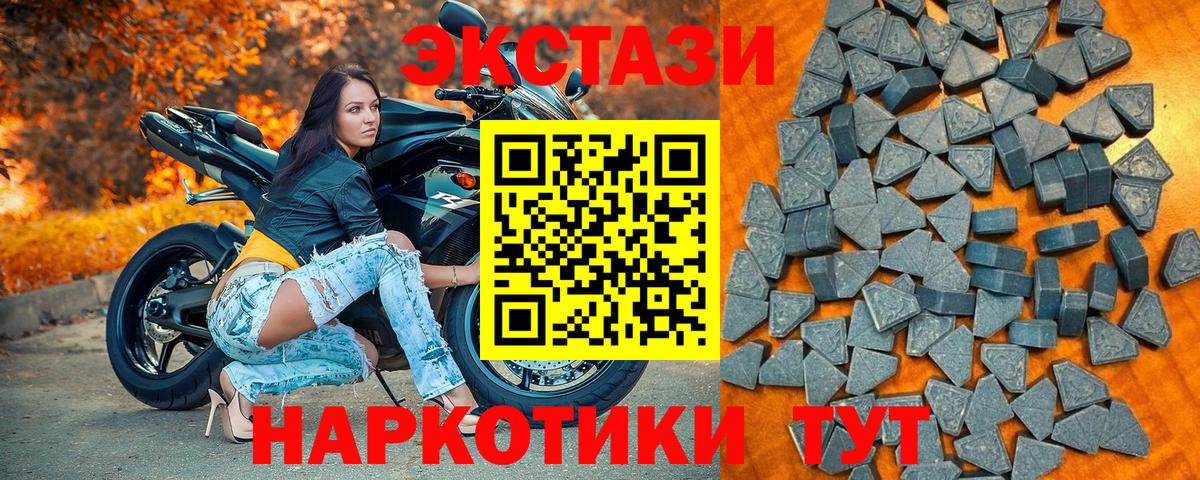 ЭКСТАЗИ таблы Усть-Илимск