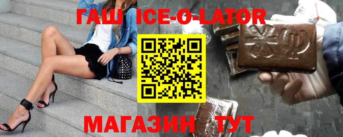 Усть-Илимск  ГАШ Premium  Вход с VPN 