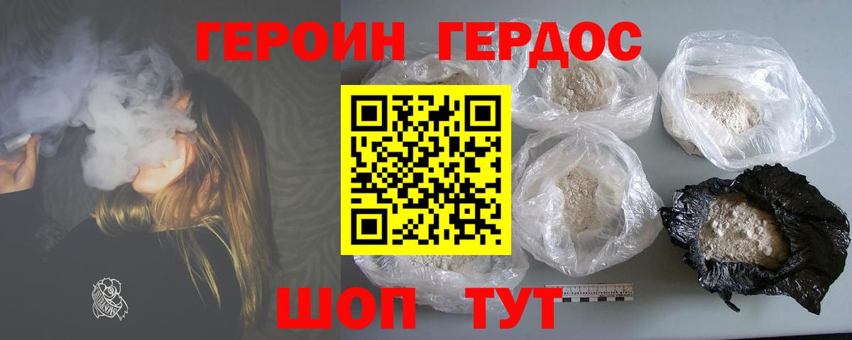 Усть-Илимск  Героин гречка  Вход с VPN 