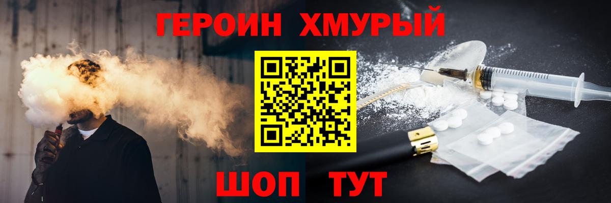 ГЕРОИН Афган Усть-Илимск