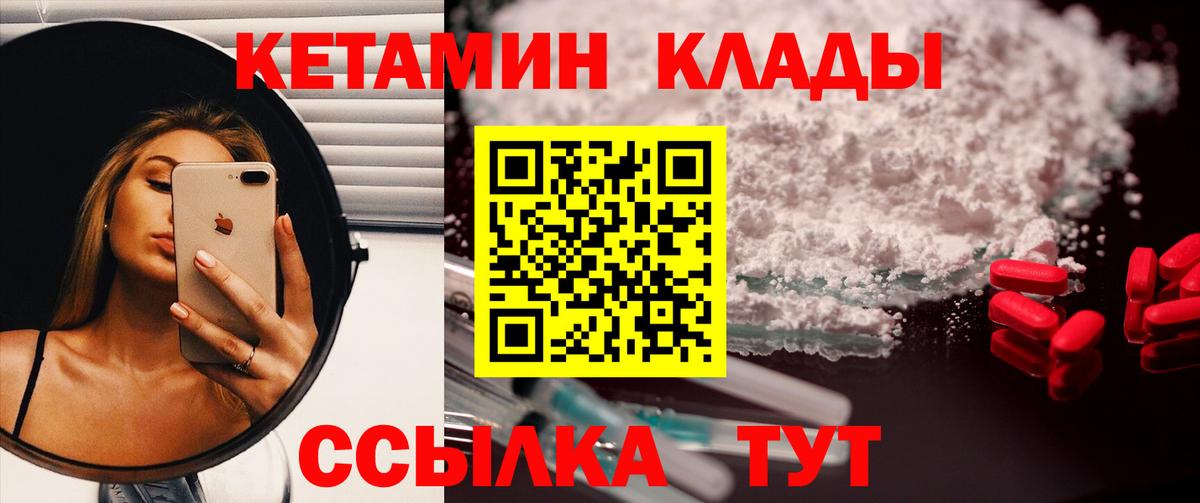 КЕТАМИН ketamine  КЕТАМИН VHQ  Вход с VPN  Усть-Илимск 