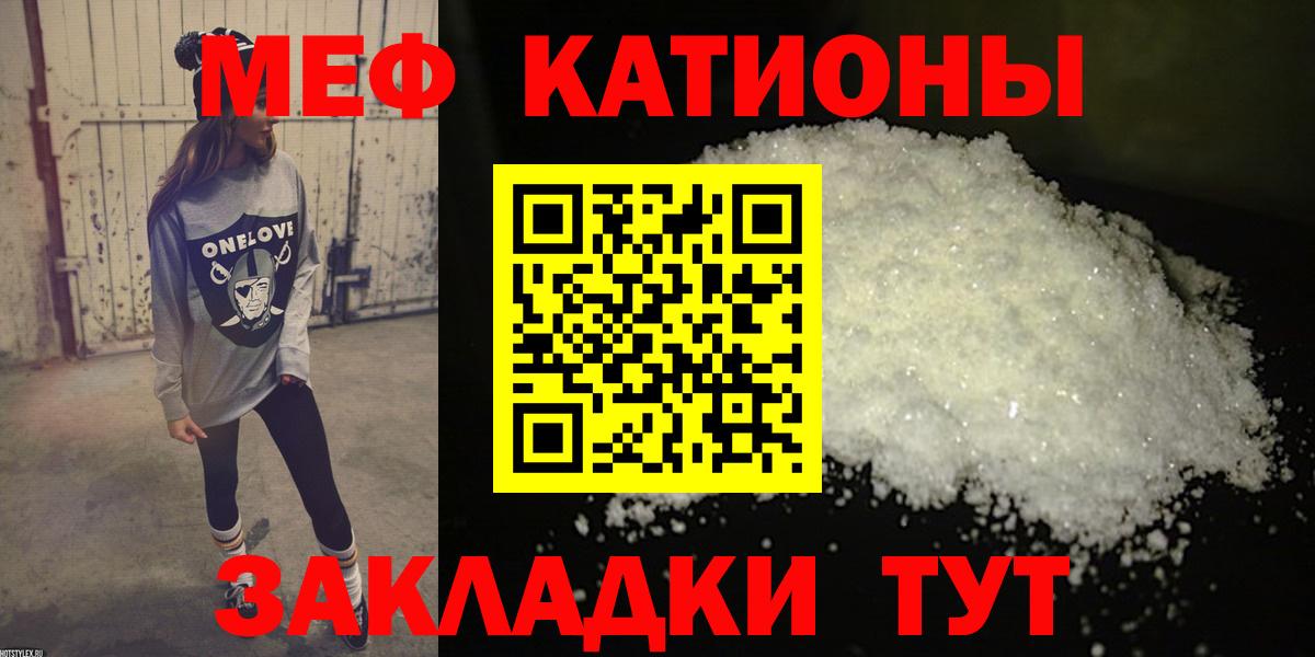 МЕФ кристаллы Усть-Илимск