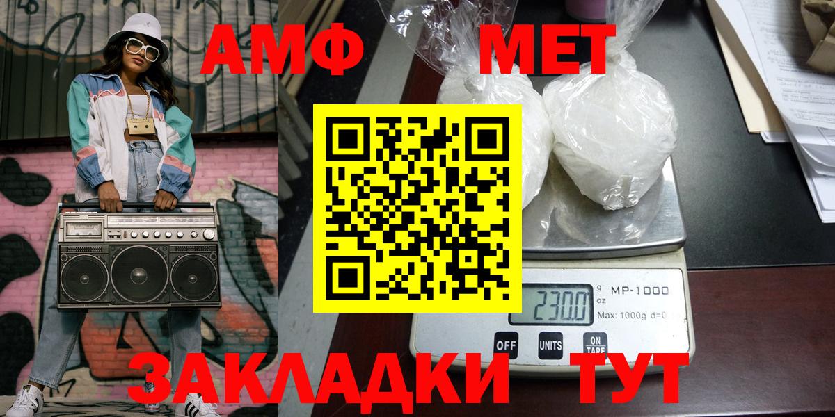 Метамфетамин Methamphetamine Усть-Илимск
