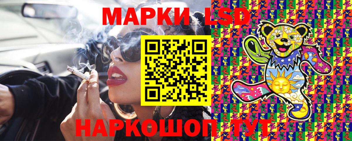 Наркотические марки 1,8мг  Марки NBOMe  Усть-Илимск  Вход с VPN  Наркотические марки 1,8мг 