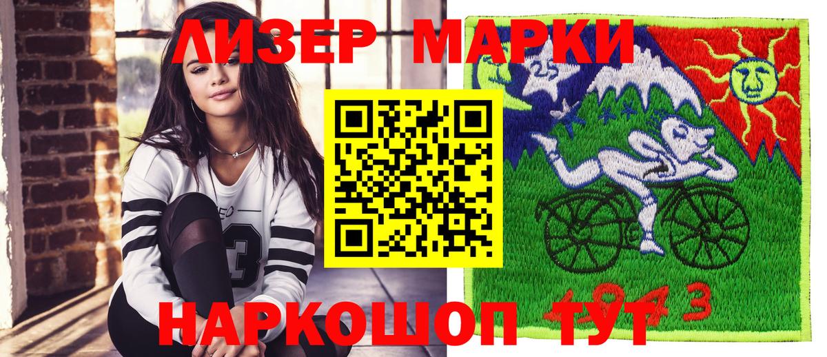 Наркотические марки 1,5мг Усть-Илимск