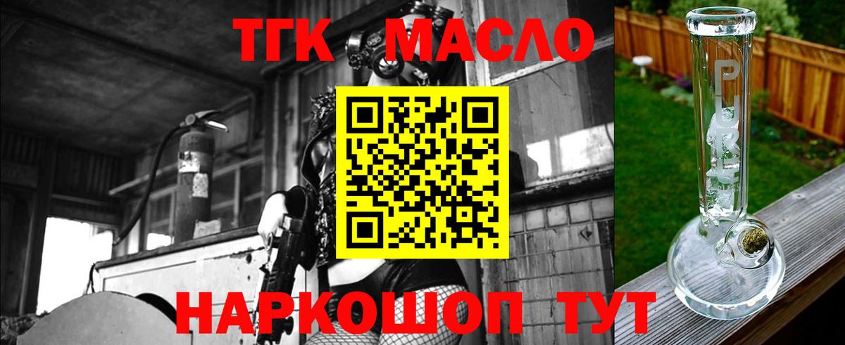 ТГК жижа Усть-Илимск
