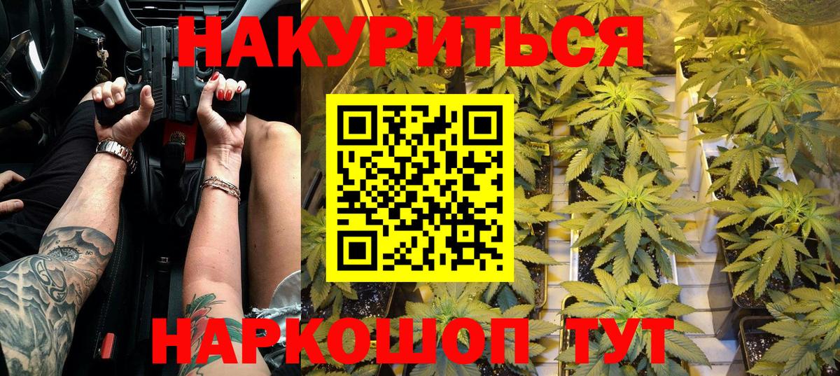 Каннабис LSD WEED  Канабис Amnesia  Канабис индика  Вход с VPN  Усть-Илимск 